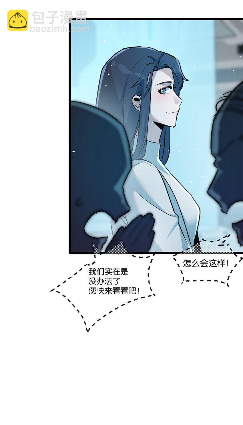 第9话 药企的阴谋