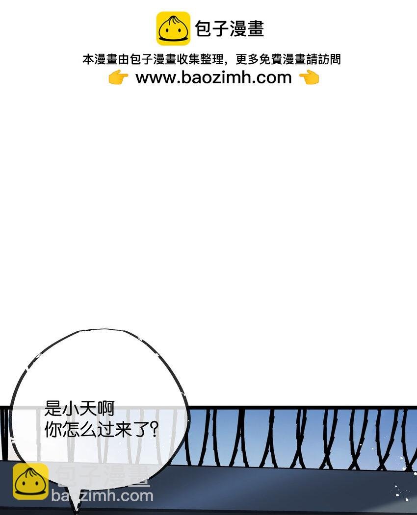 第10话 邻居相邀