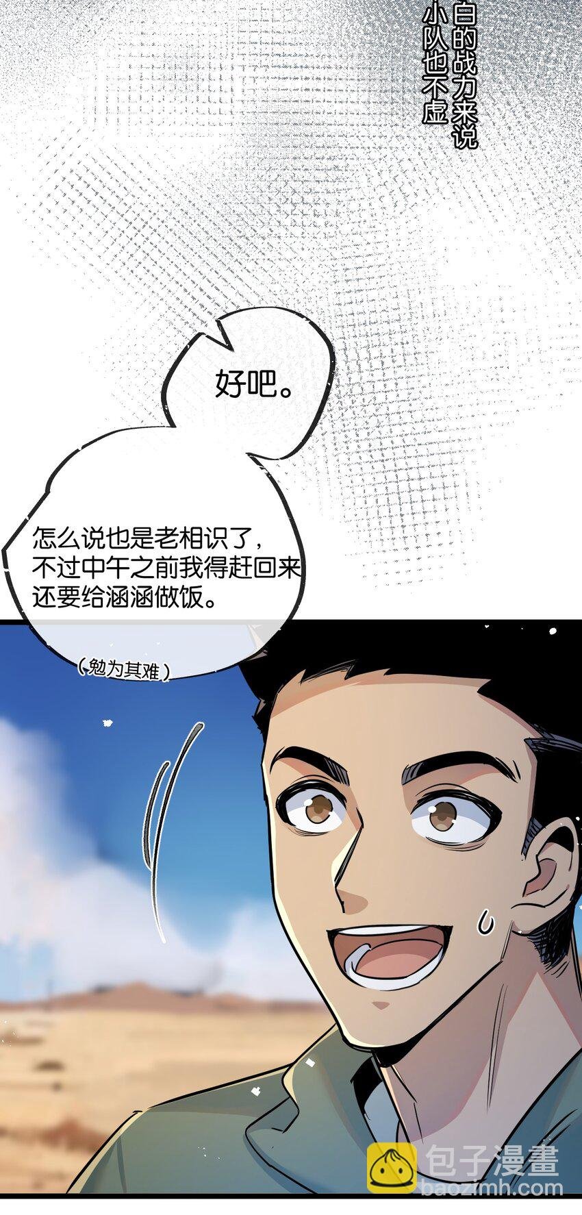 第10话 邻居相邀