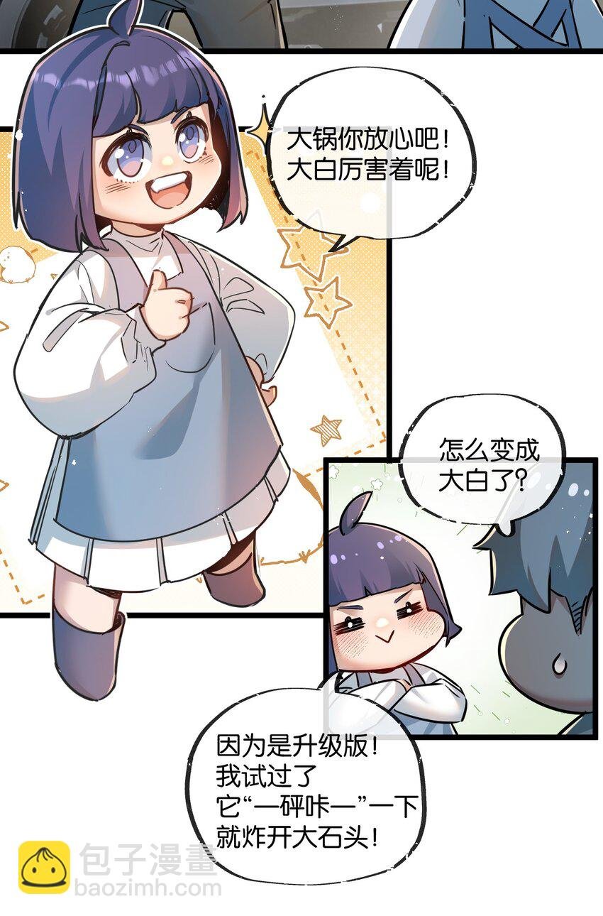 第10话 邻居相邀