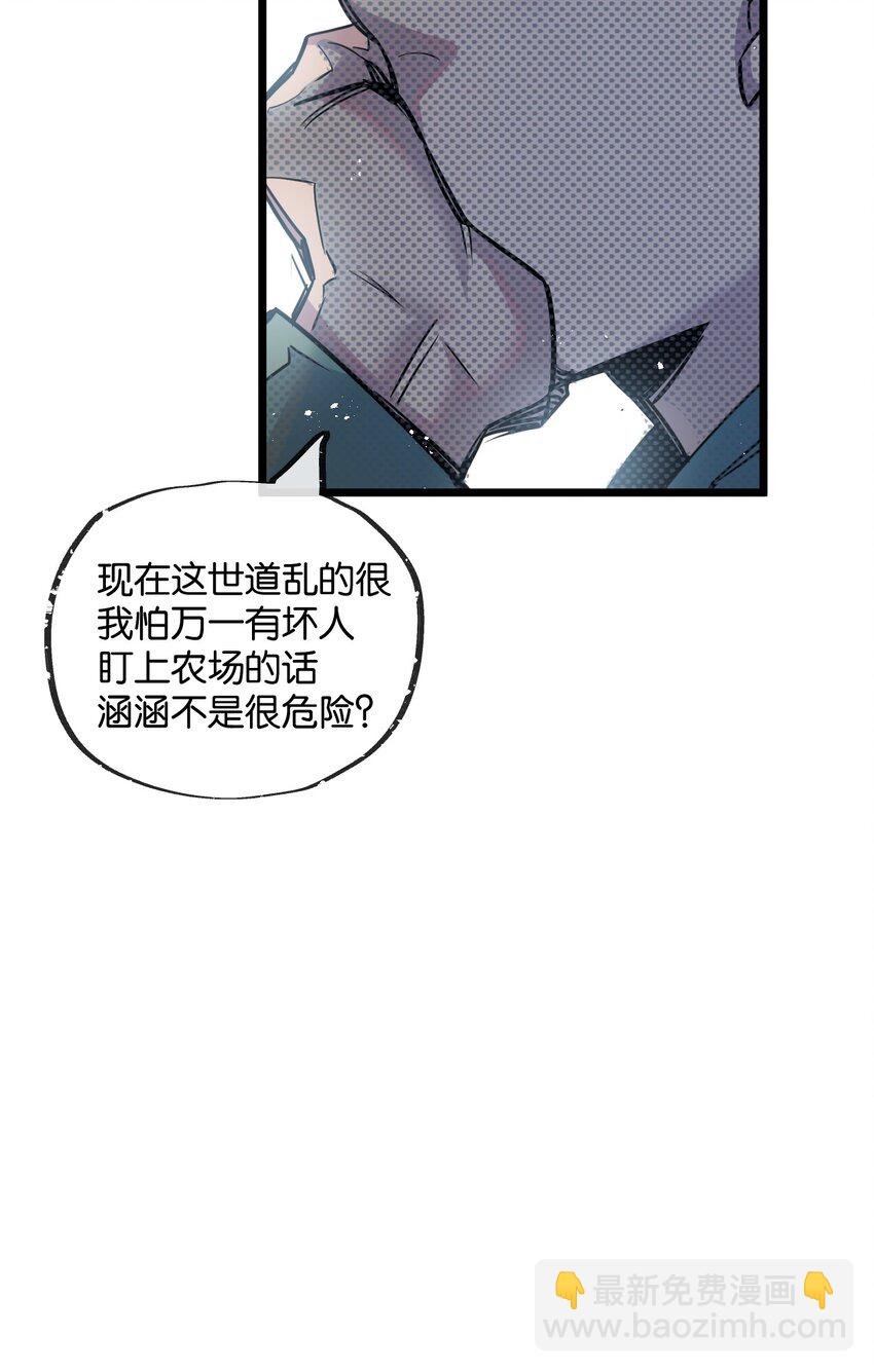 第10话 邻居相邀