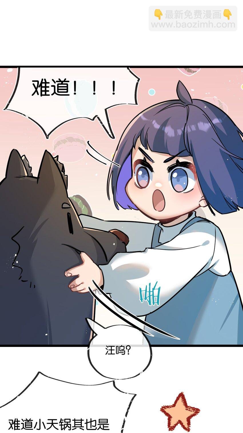 第10话 邻居相邀