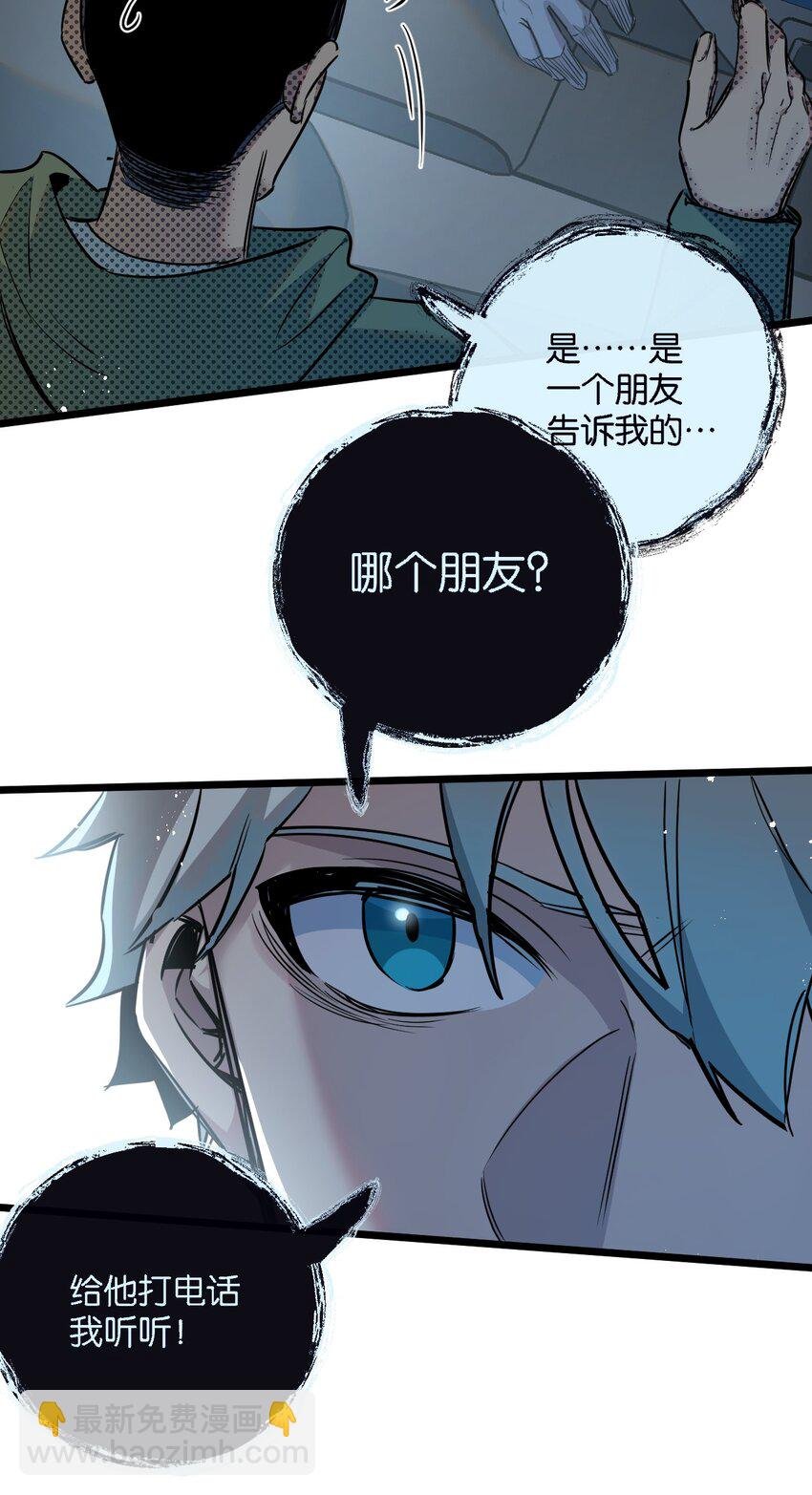 第11话 背叛