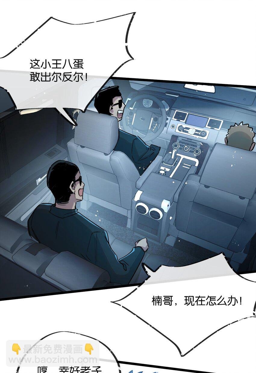 第11话 背叛