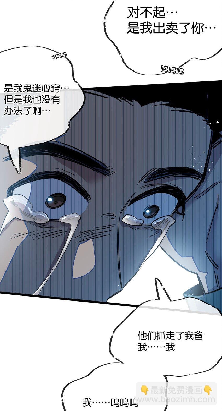 第11话 背叛