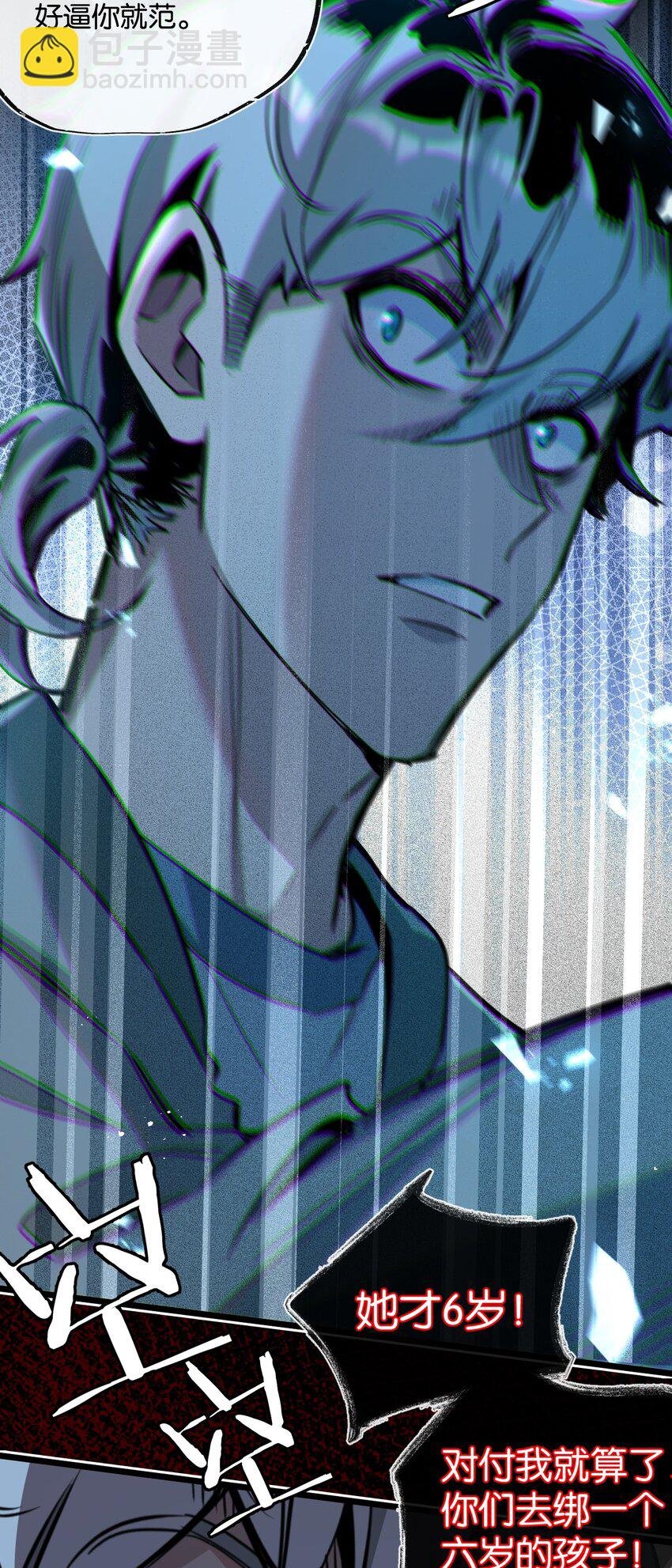 第11话 背叛