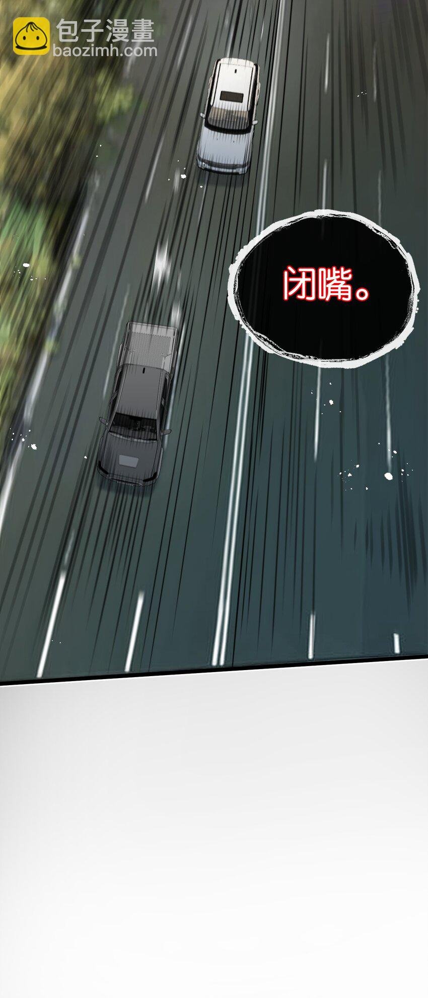 第11话 背叛