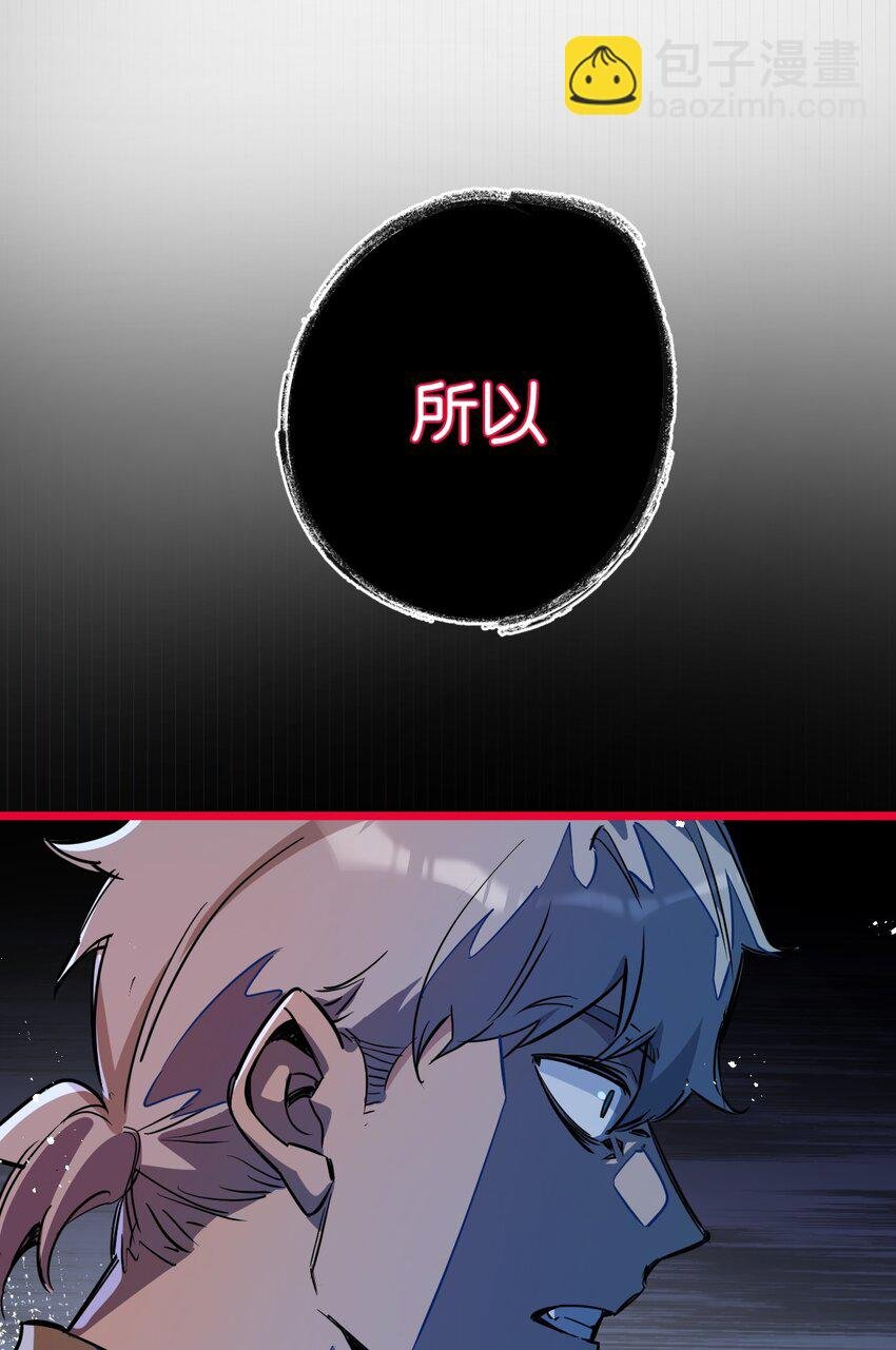 第11话 背叛