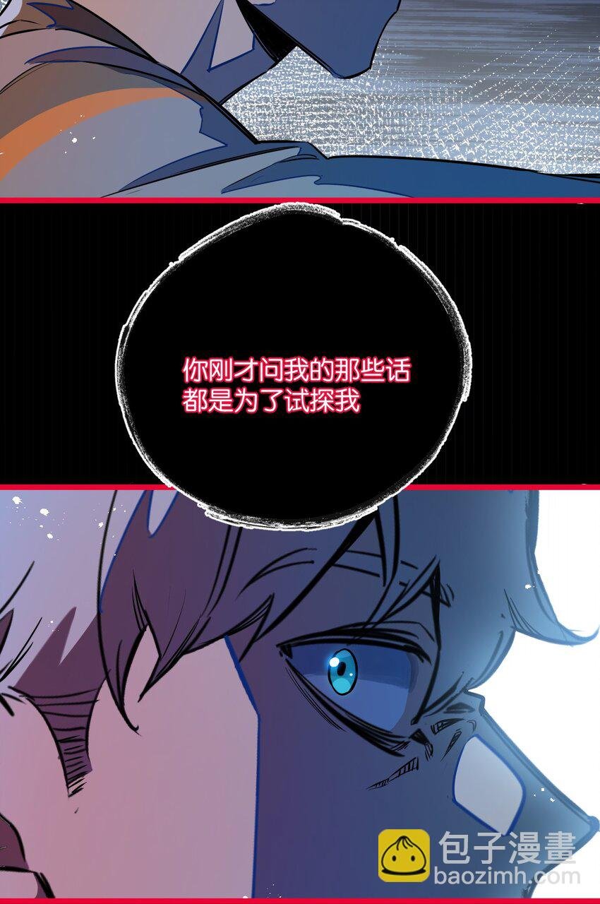 第11话 背叛