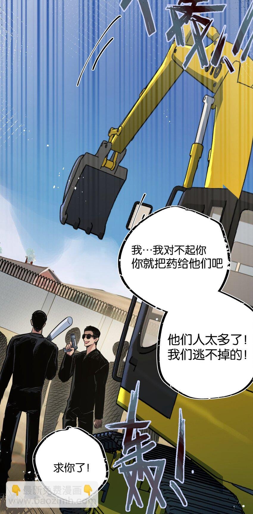 第11话 背叛