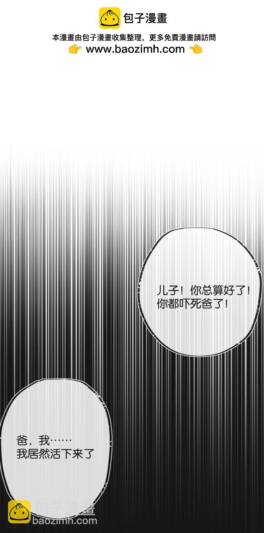 第12话 背叛者人恒弃之