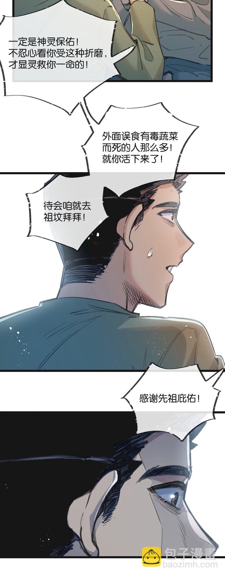 第12话 背叛者人恒弃之