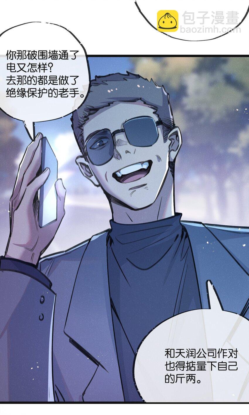 第12话 背叛者人恒弃之