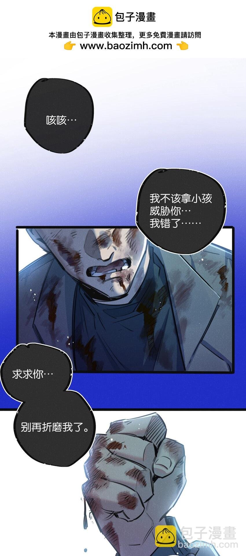 第14话 擒贼先擒王