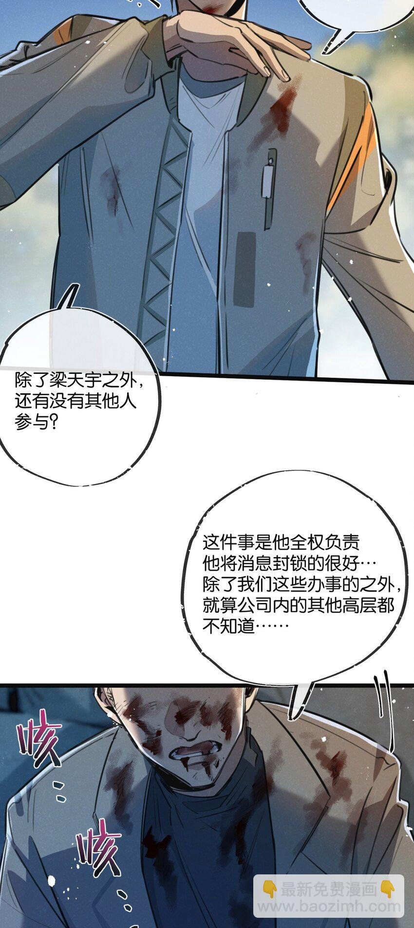 第14话 擒贼先擒王