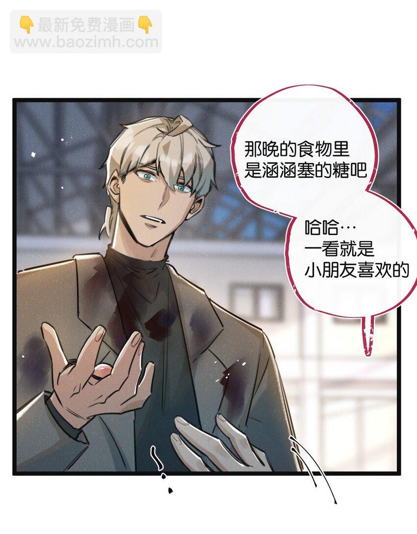 第15话 尘埃落定