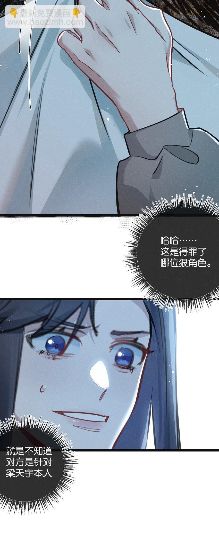 第15话 尘埃落定