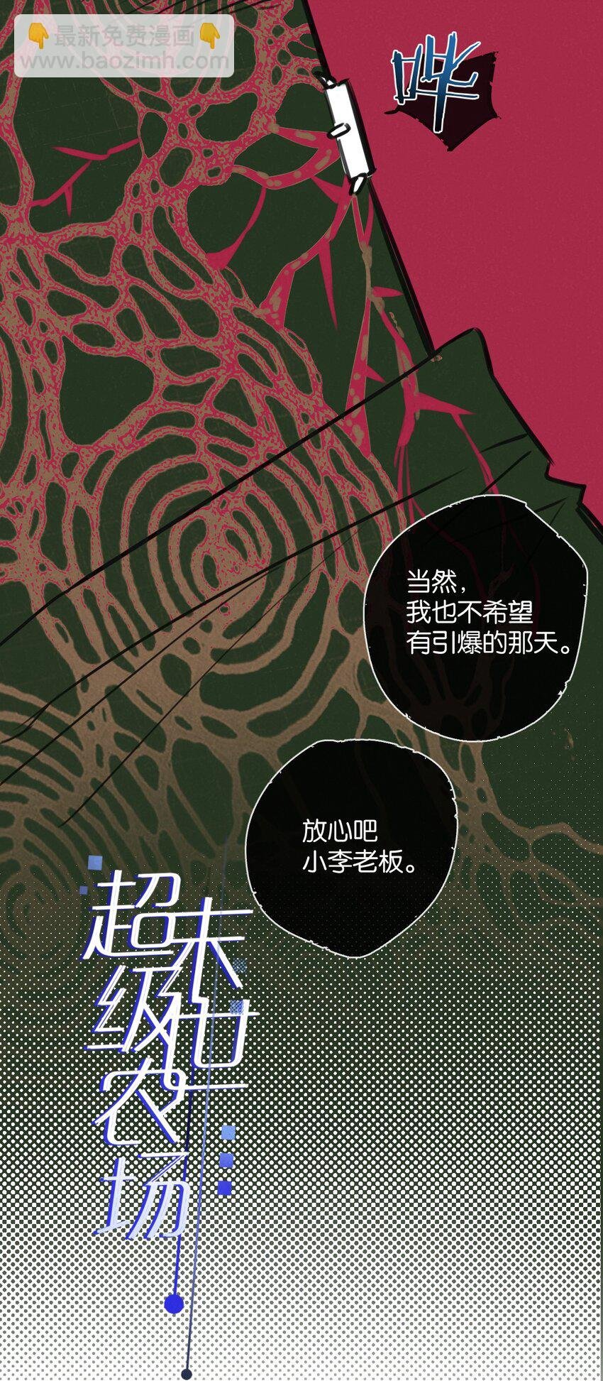 第16话 你才是我最重要的家人