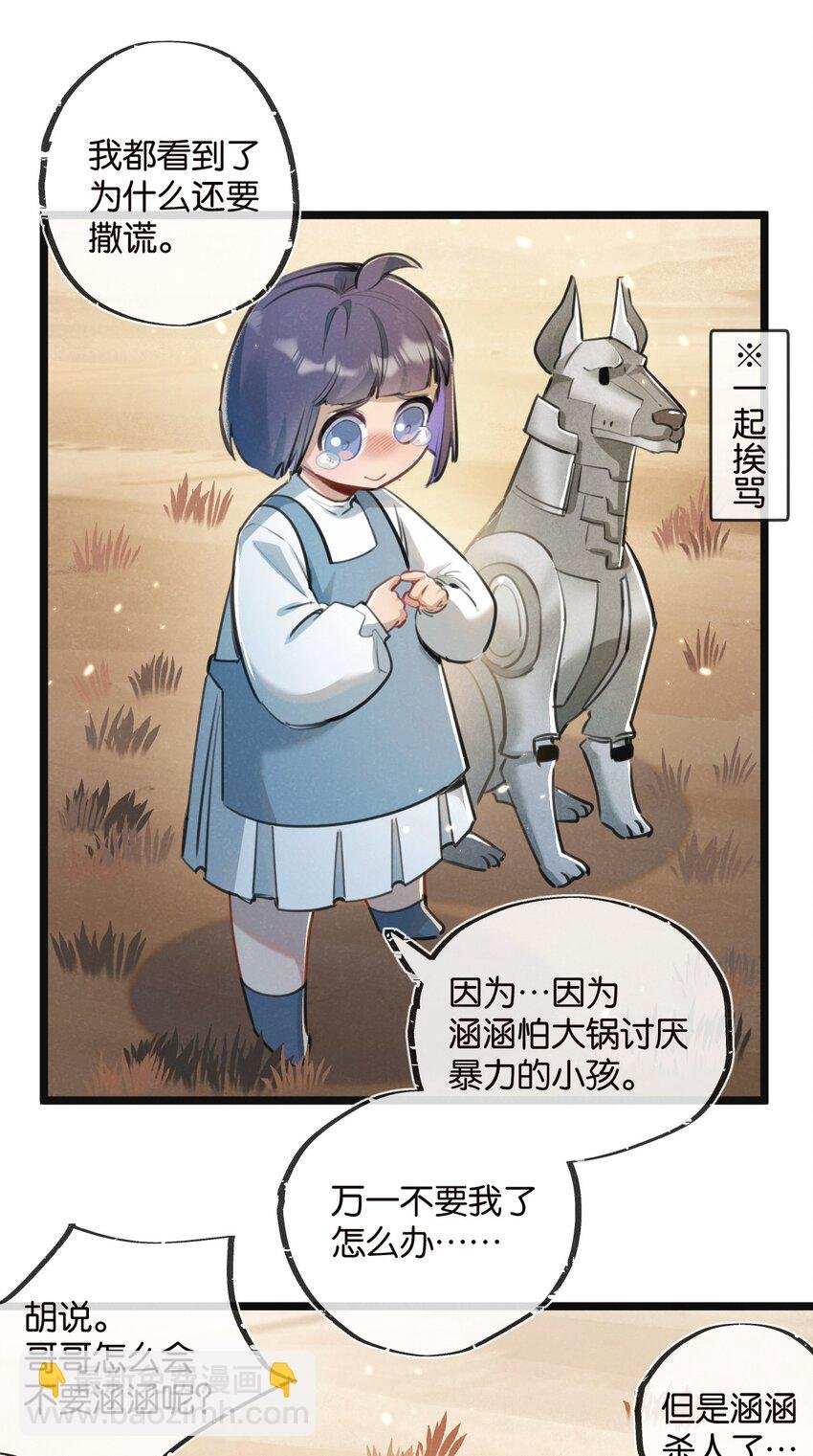 第16话 你才是我最重要的家人