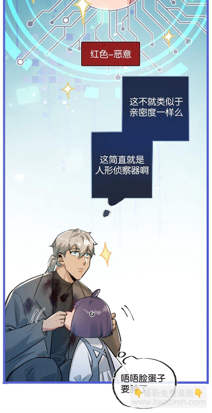 第16话 你才是我最重要的家人
