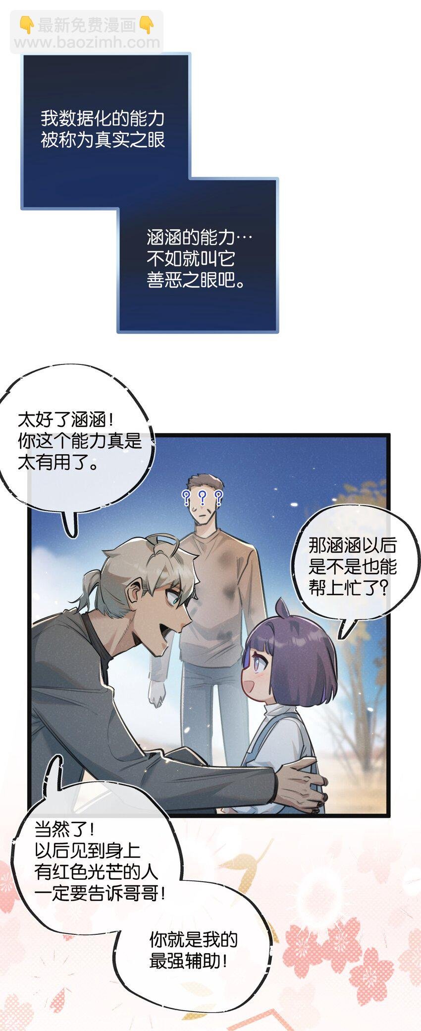 第16话 你才是我最重要的家人