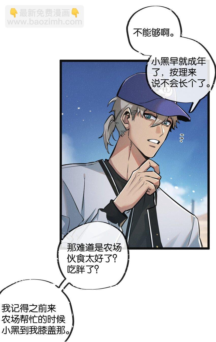 第17话 开拓鱼塘