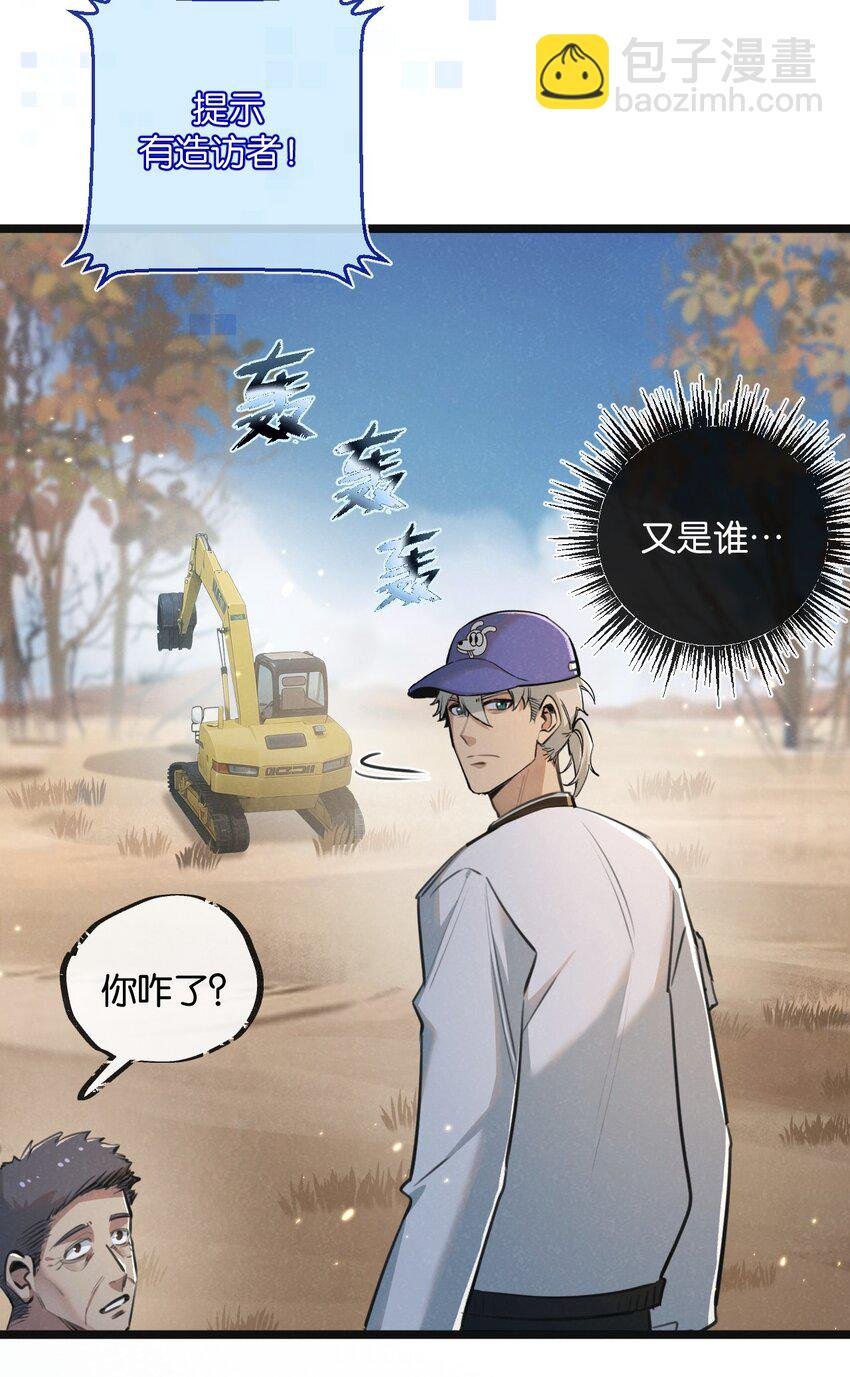 第17话 开拓鱼塘