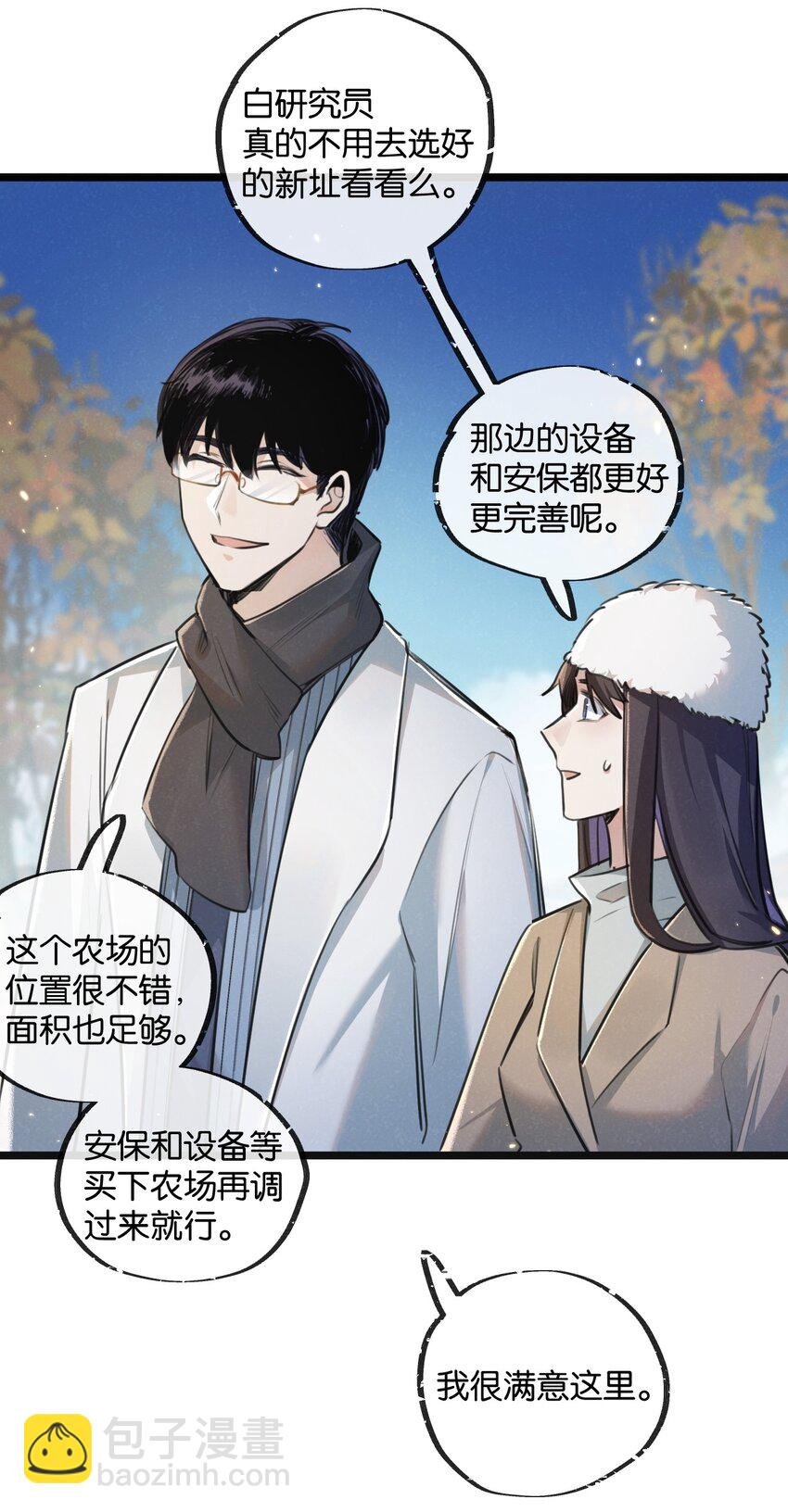 第17话 开拓鱼塘