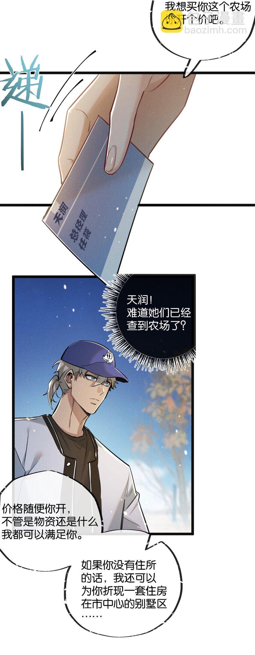 第17话 开拓鱼塘