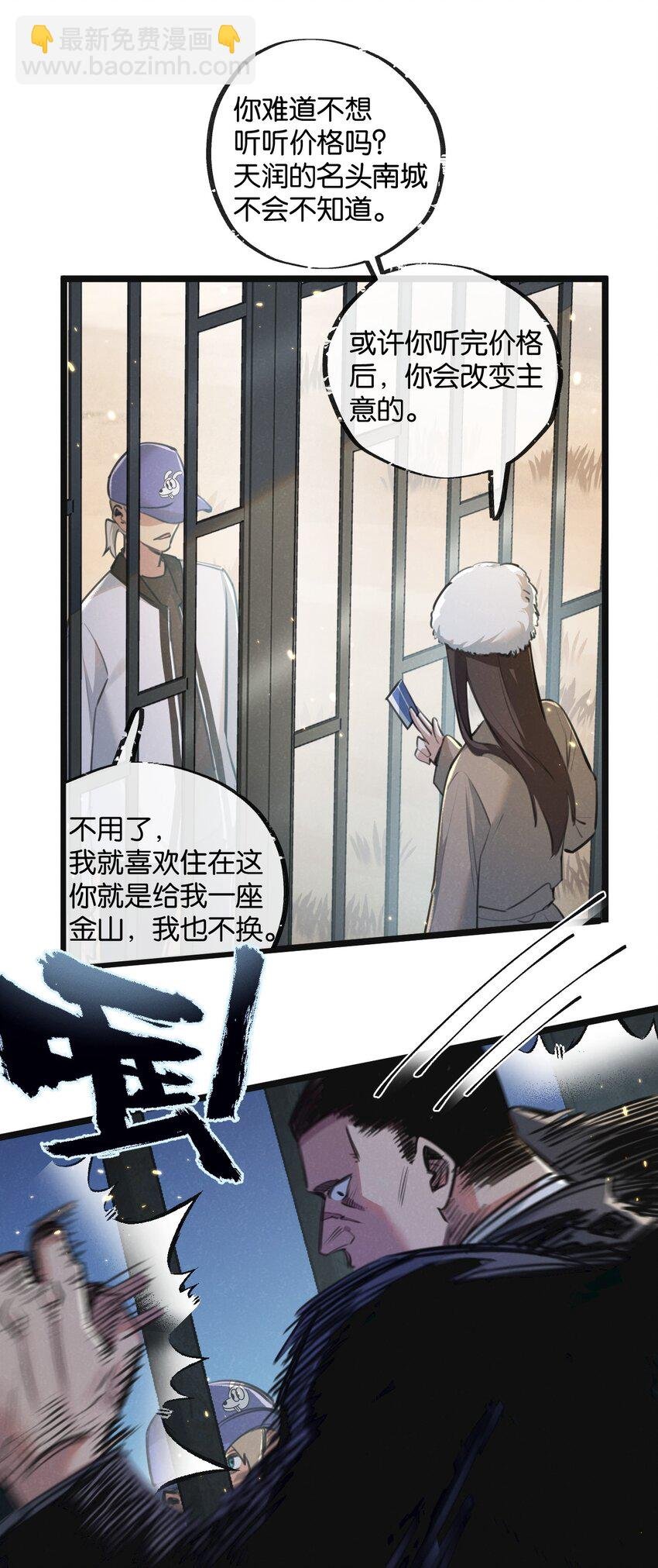 第17话 开拓鱼塘