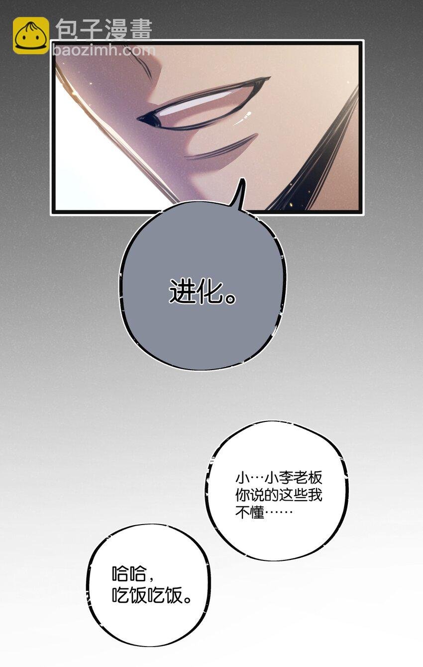第18话 潜入