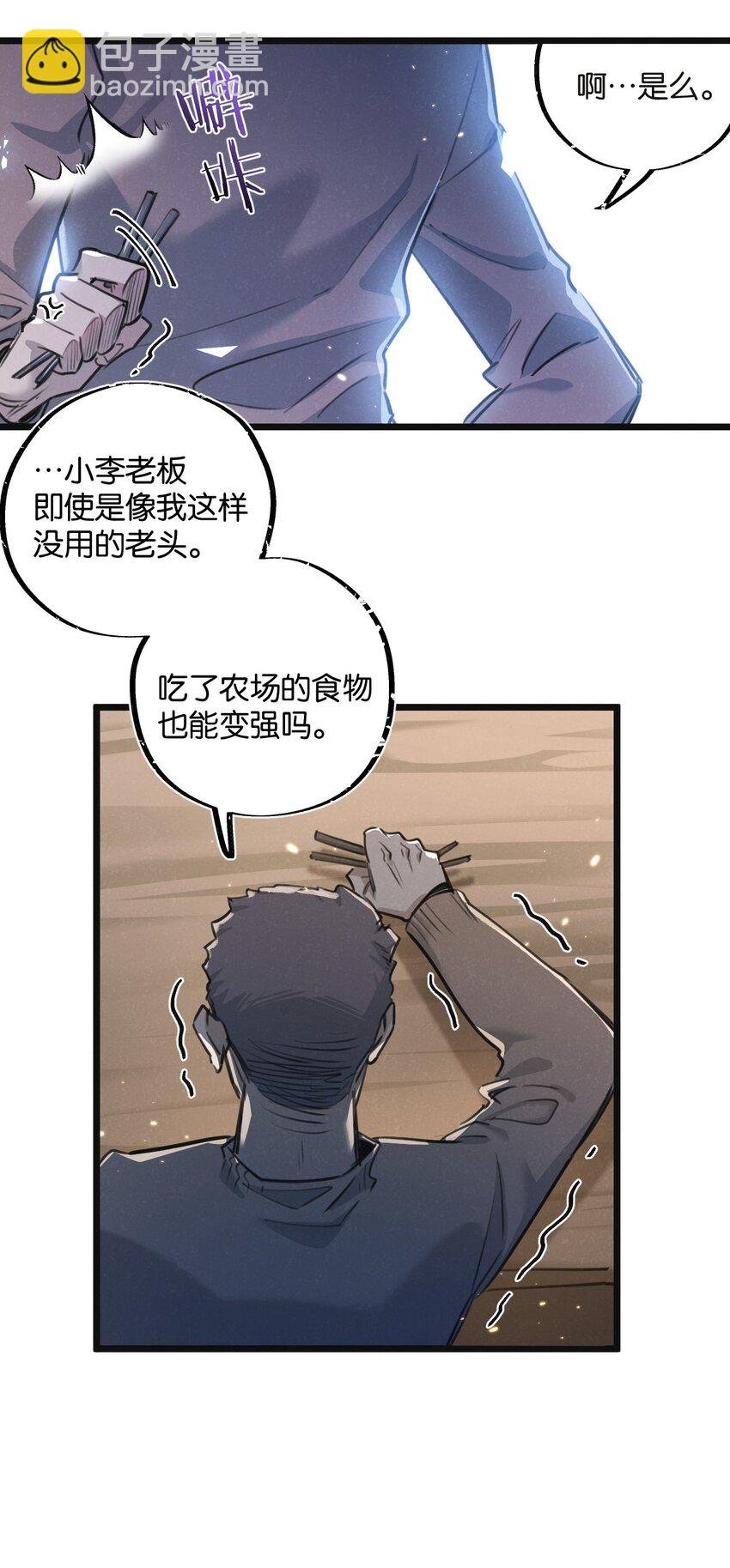 第18话 潜入