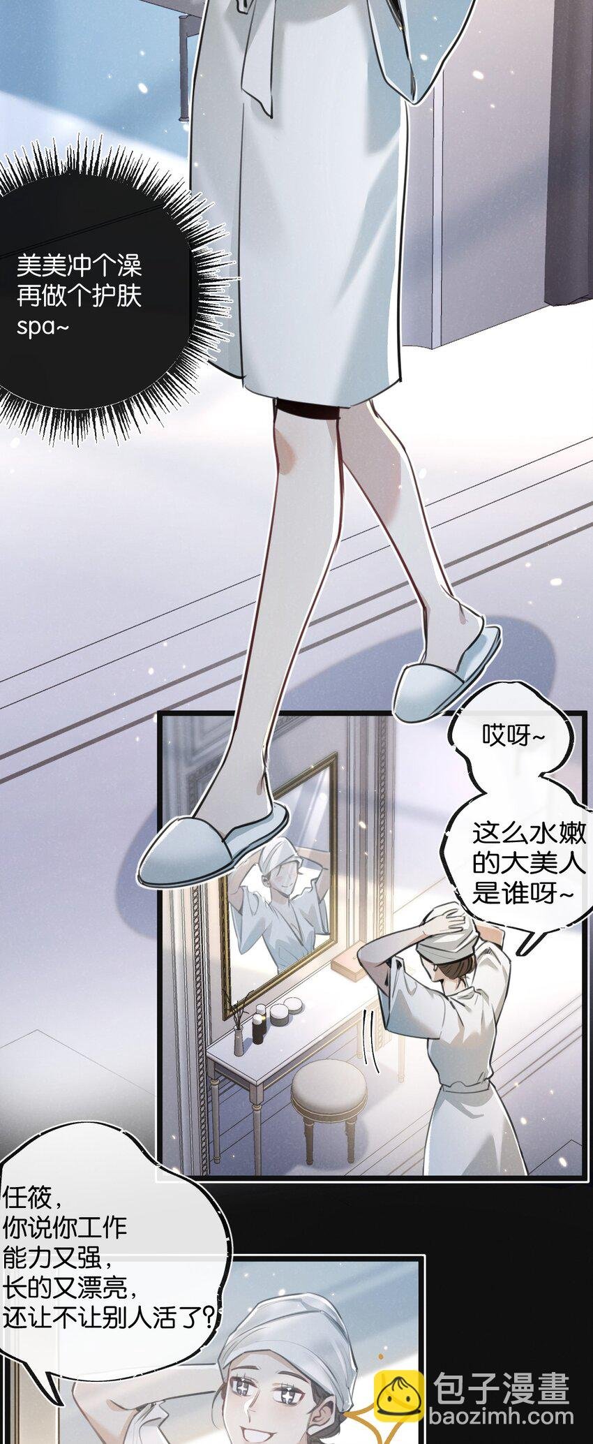 第18话 潜入