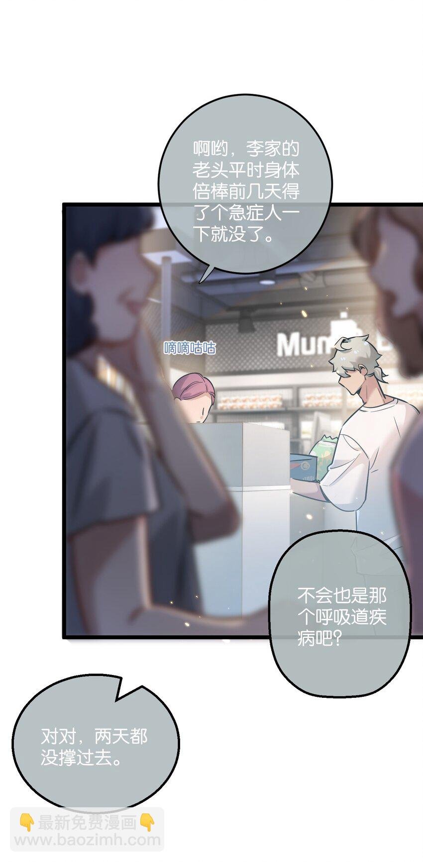 第1话 末日