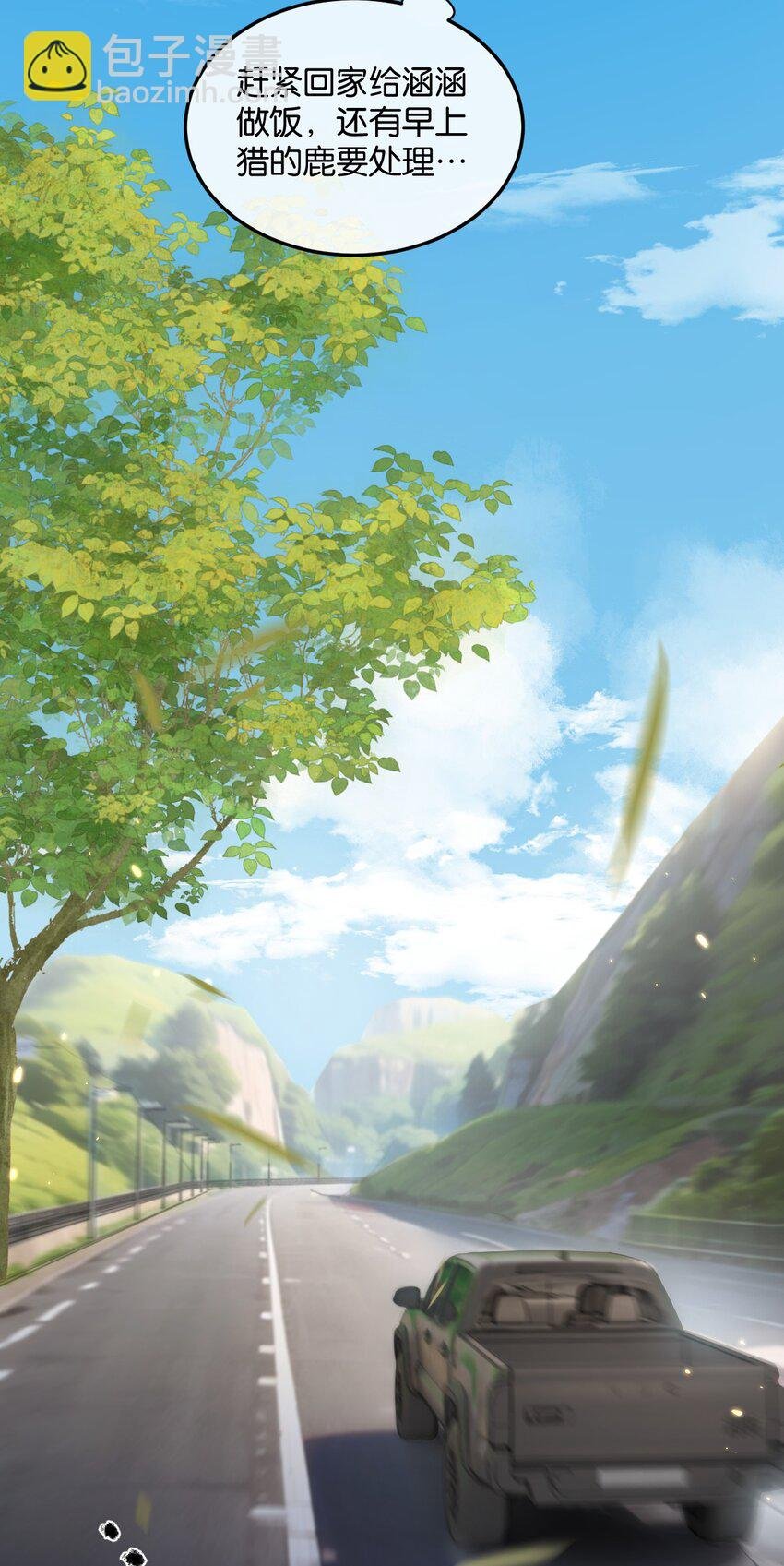 第1话 末日