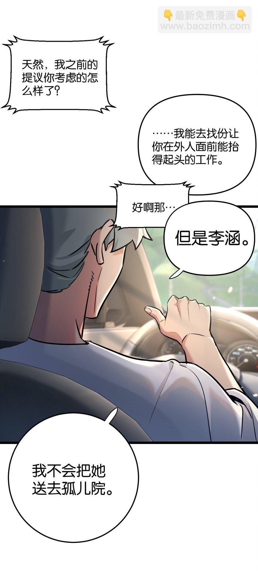 第1话 末日