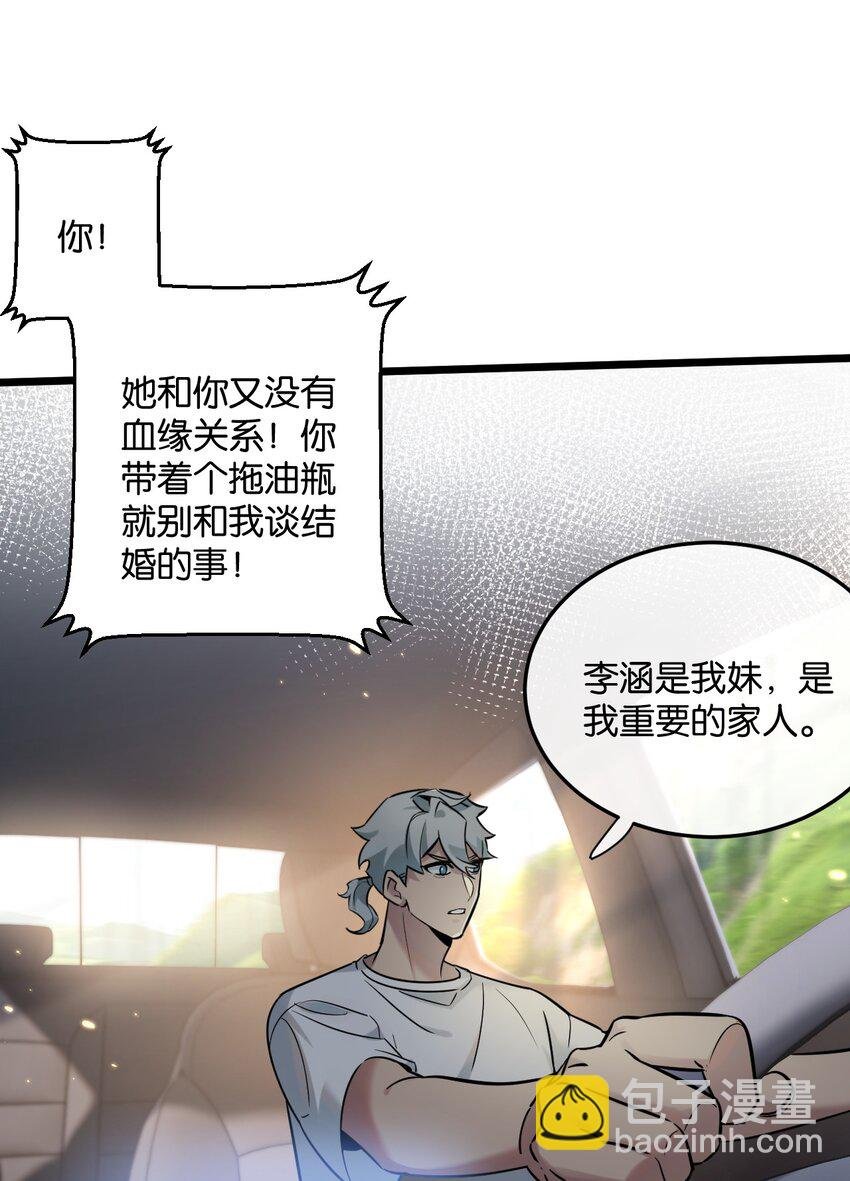 第1话 末日