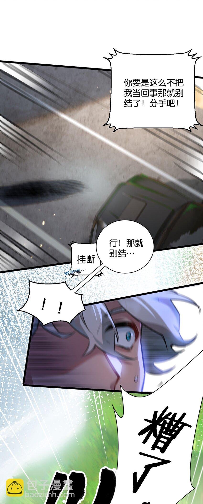 第1话 末日