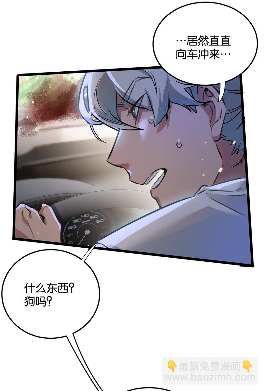 第1话 末日