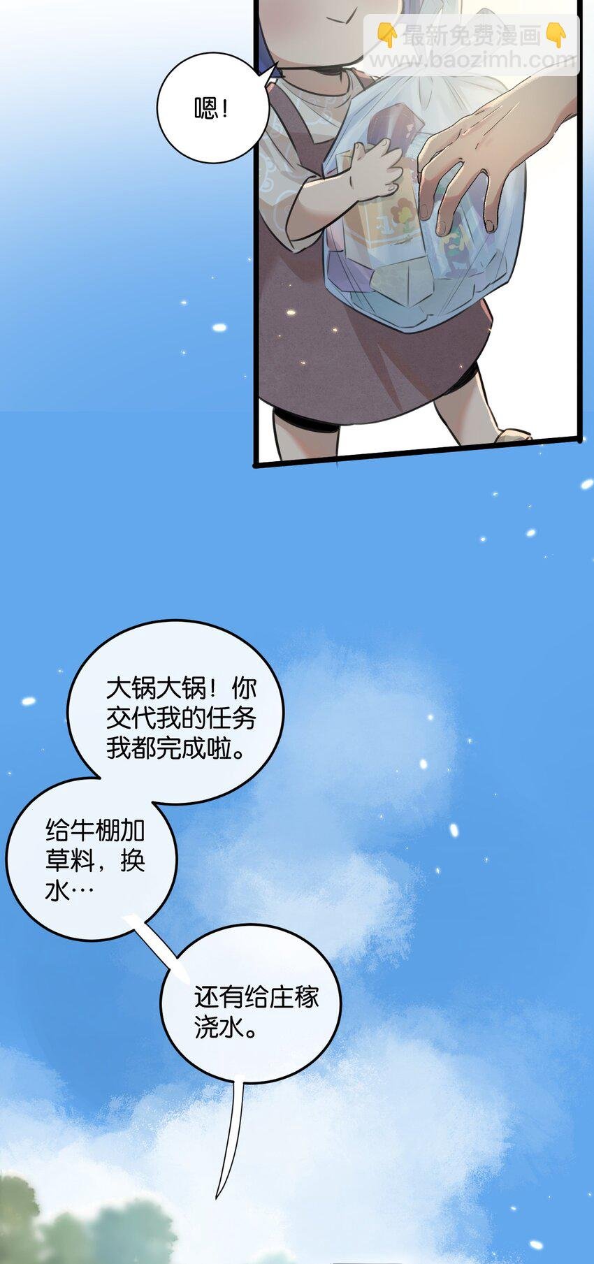 第1话 末日