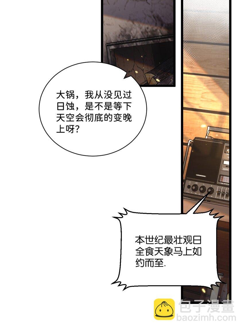 第1话 末日