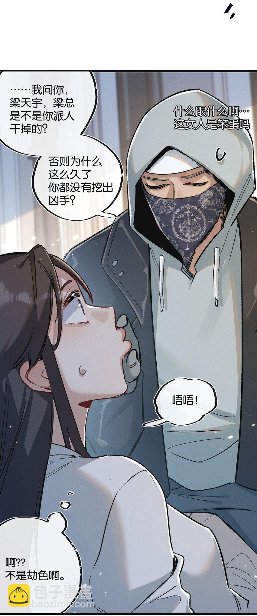 第19话 是机会还是危机?