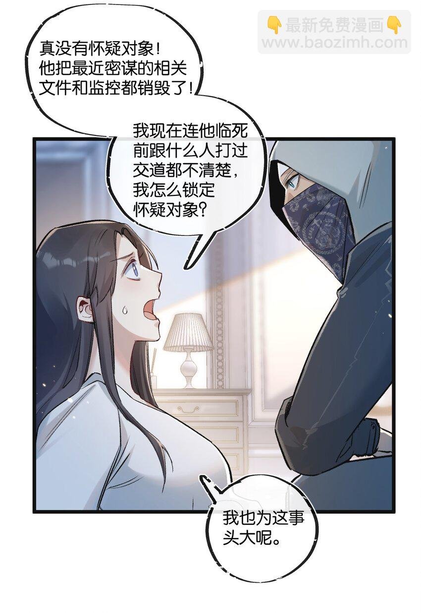 第19话 是机会还是危机?