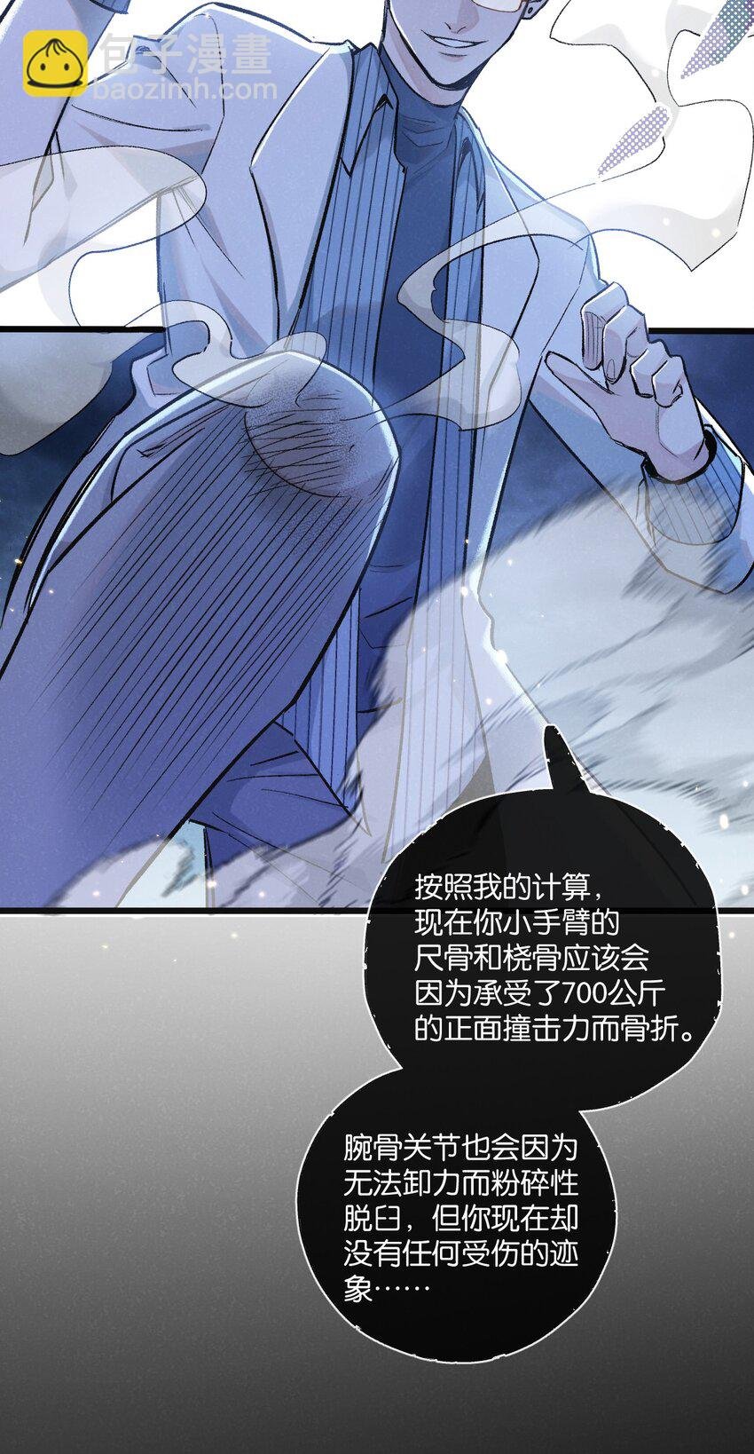 第19话 是机会还是危机?