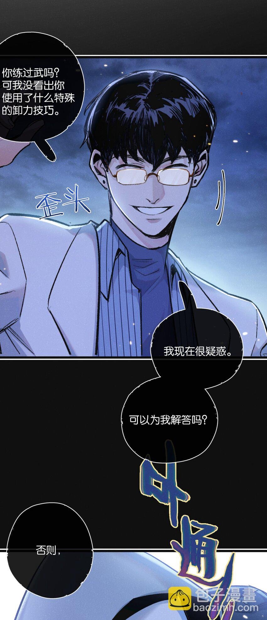 第19话 是机会还是危机?