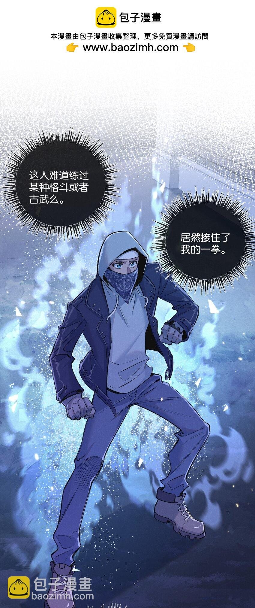 第20话 全身而退