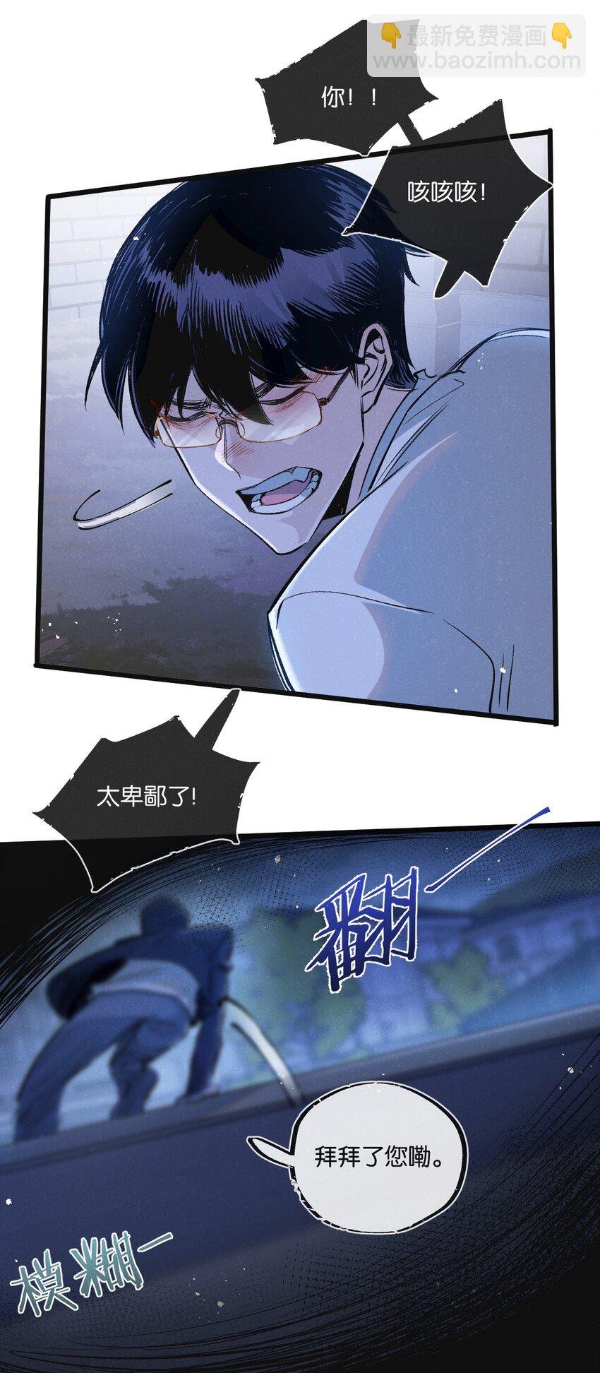 第20话 全身而退