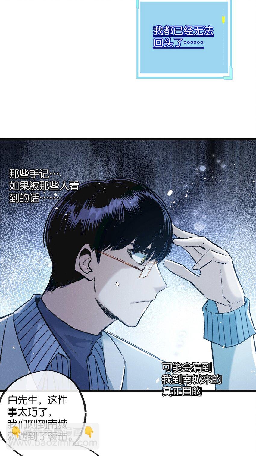 第20话 全身而退