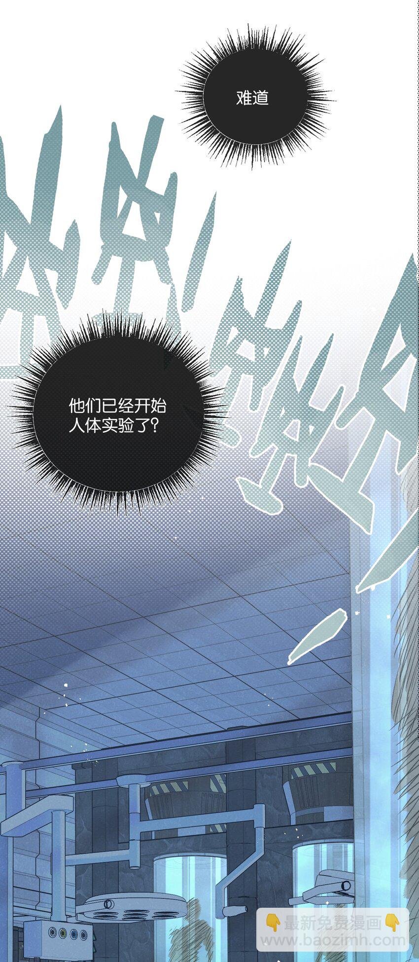 第20话 全身而退