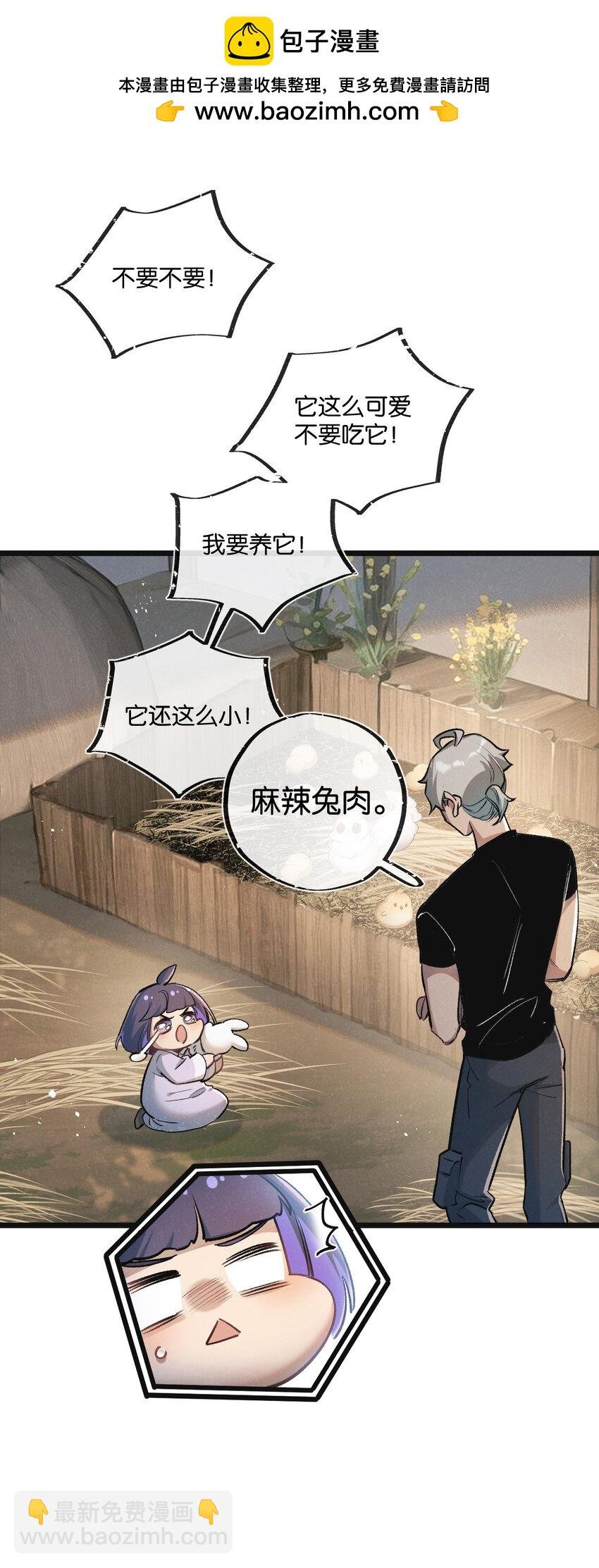 第21话 突如其来的生命教育